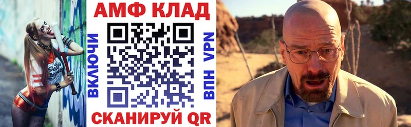 Амфетамин VHQ  Купить где  Новоалтайск 