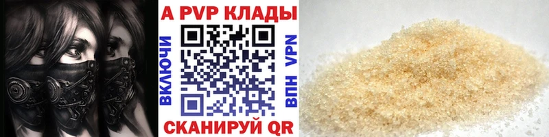 APVP VHQ Купить Новоалтайск