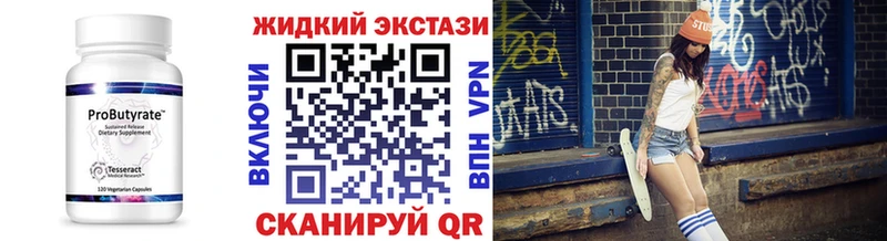 Бутират BDO  Купить  Новоалтайск 