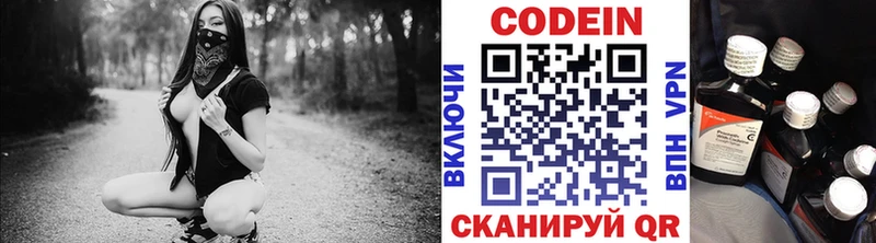 Codein Purple Drank  Купить  Новоалтайск 