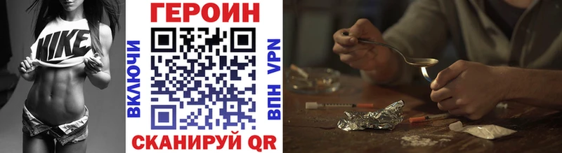Героин белый Купить где Новоалтайск