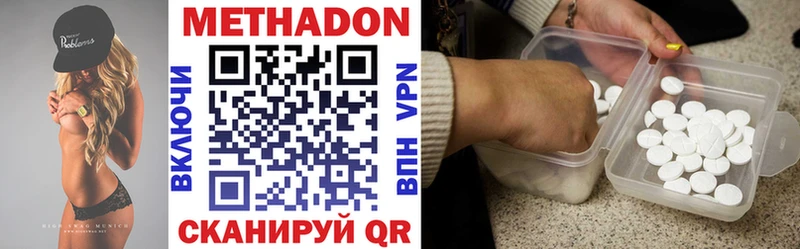 МЕТАДОН VHQ  Купить закладки  Новоалтайск 