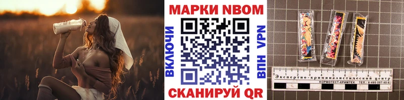 Купить Новоалтайск Марки 25I-NBOMe 1,8мг
