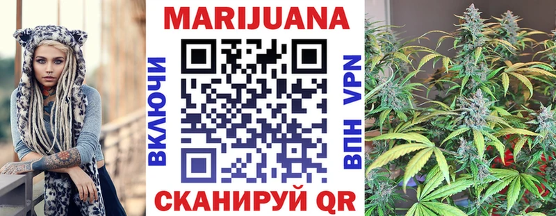 МАРИХУАНА семена  Купить  Новоалтайск 